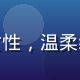 悠福银发产品负责人苏静怡，女性，温柔细心，专注中老年用户体验设计